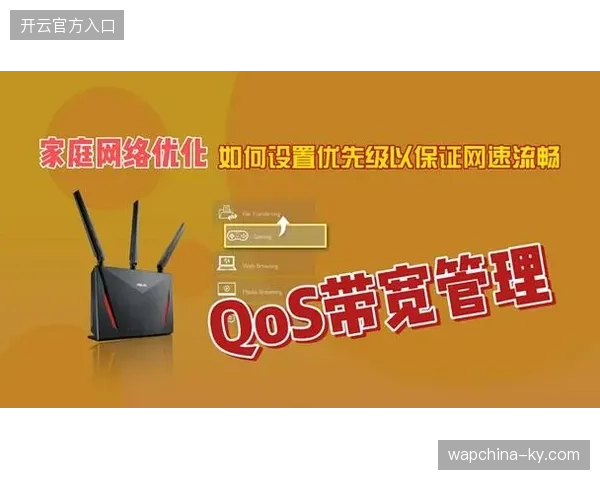 QoS流量管控机制能否有效缓解商业赛转播期间的带宽竞速 QoS流量管控机制能否有效缓解商业赛转播期间的带宽竞速